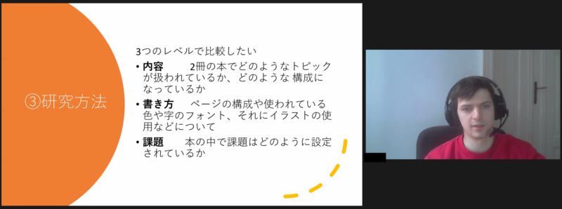 秋〜冬学期自主研究発表会（MIS発表会）