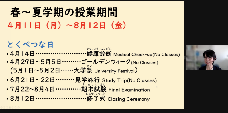 2022年度春～夏学期メイプル・プログラム　オリエンテーション