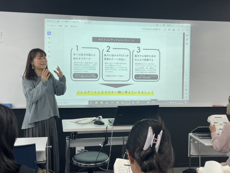 秋〜冬学期のPBL