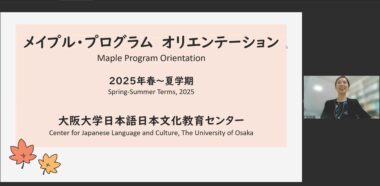 Orientation for the Maple Program 2025 Spring/Summer Semester