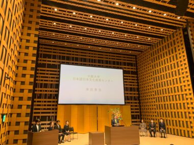 Closing Ceremony of the Maple Program