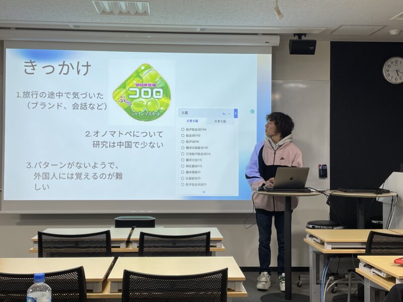 自主研究中間発表会（MIS中間発表会）