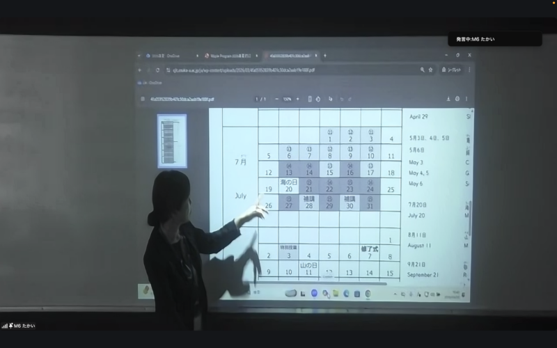 2026年度春～夏学期メイプル・プログラム　オリエンテーション