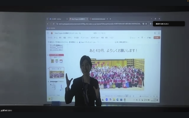 2026年度春～夏学期メイプル・プログラム　オリエンテーション