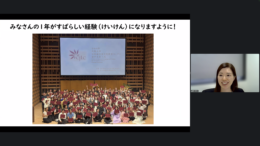 2026年度秋～冬学期メイプル・プログラム　オリエンテーション