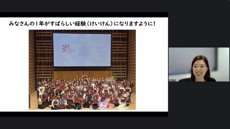 2026年度秋～冬学期メイプル・プログラム　オリエンテーション